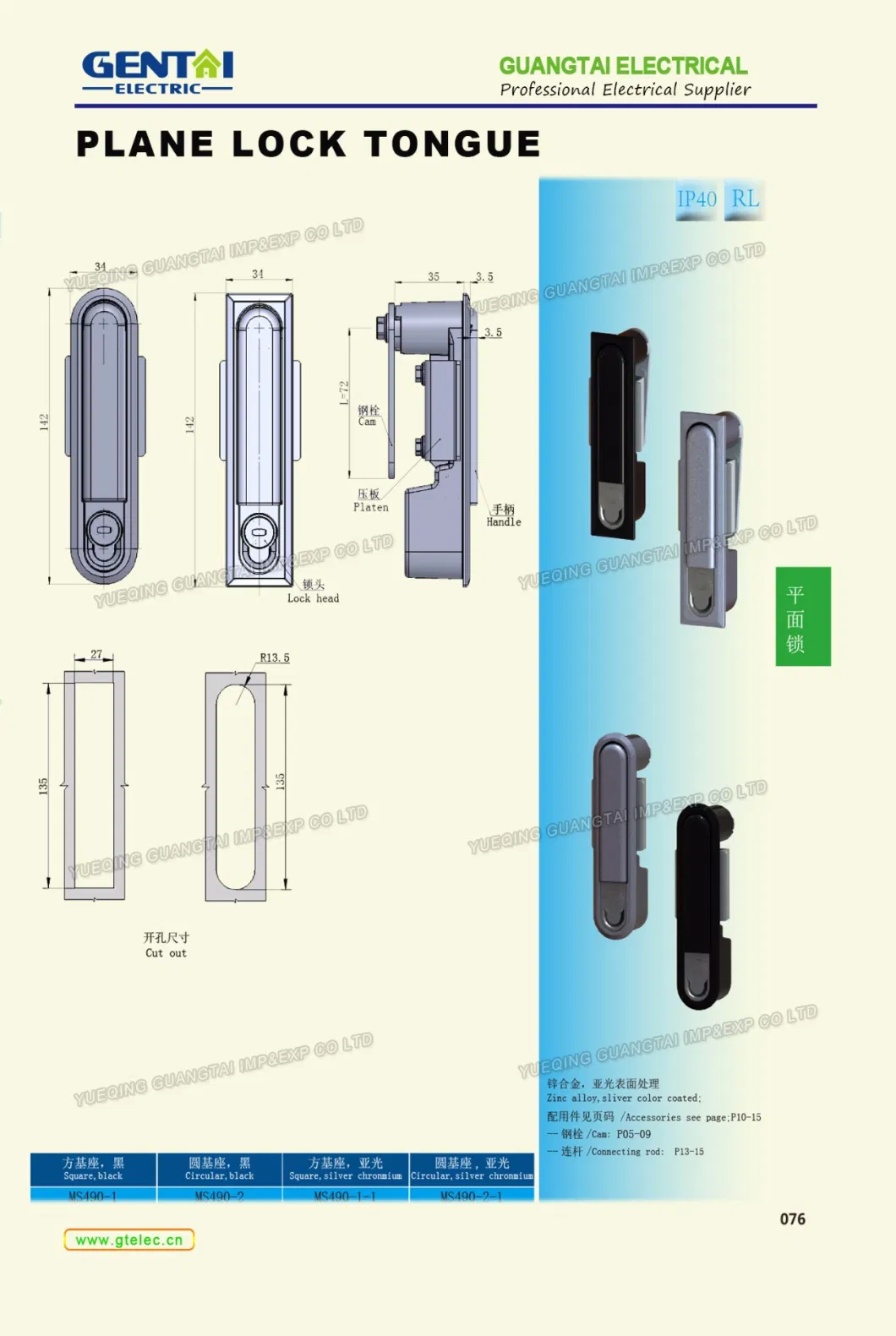 Ms501 Spring Lock Plane Cabinet Lock