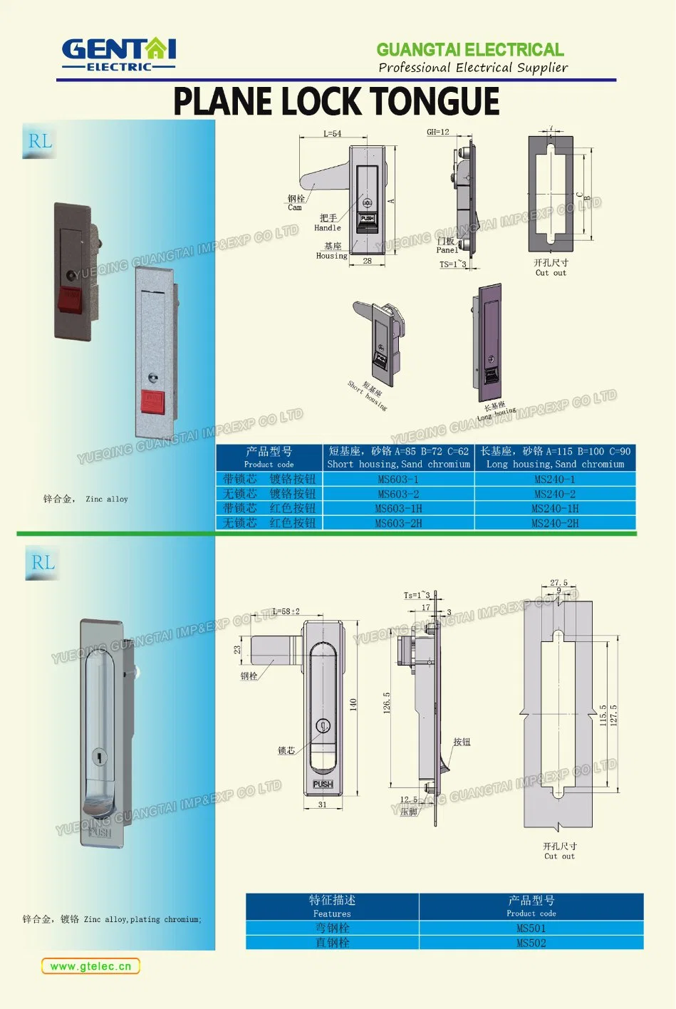 Ms501 Spring Lock Plane Cabinet Lock